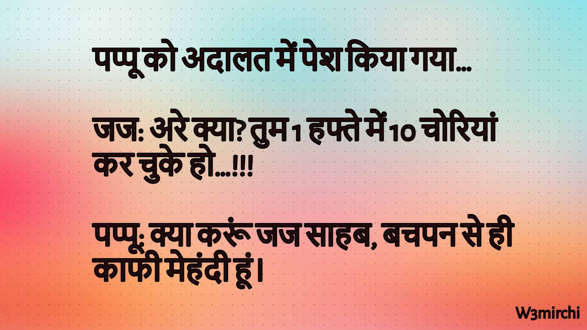 Judge Jokes in hindi
