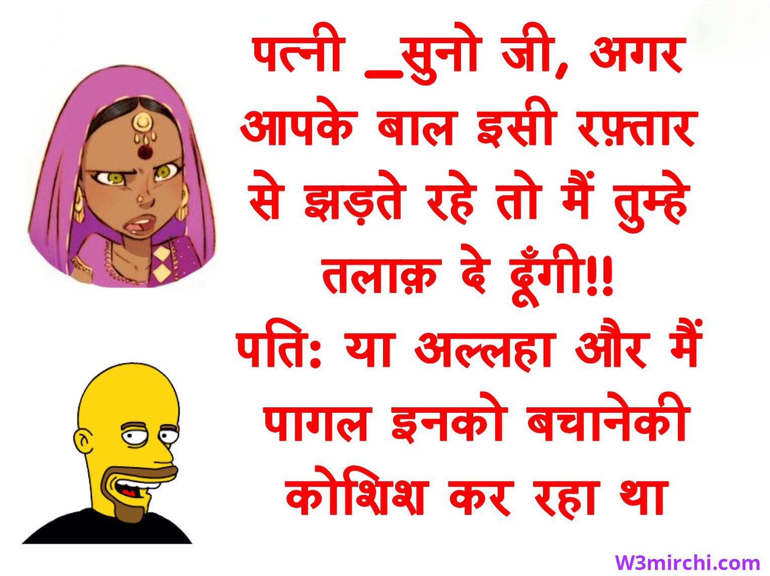 Court Jokes in Hindi