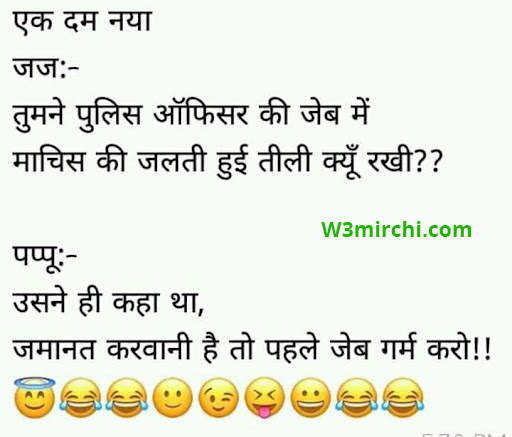 Police Jokes in hindi