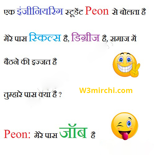 Peon Joke in hindi
