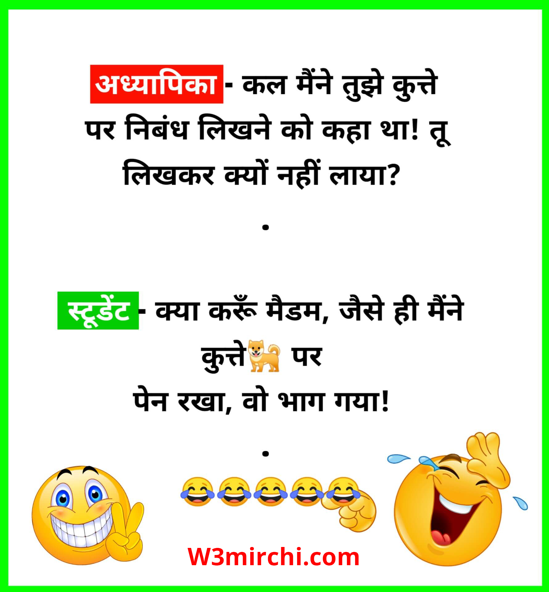Principal Joke in Hindi