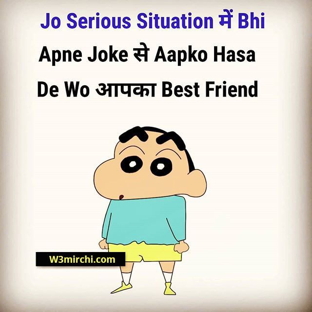 Shin Chan Jokes In Hindi | शिन चैन जोक्स Page: 1