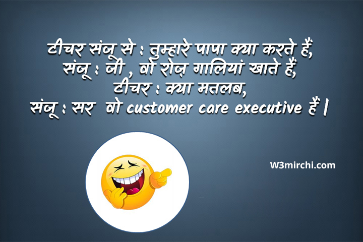 Customer Care Jokes