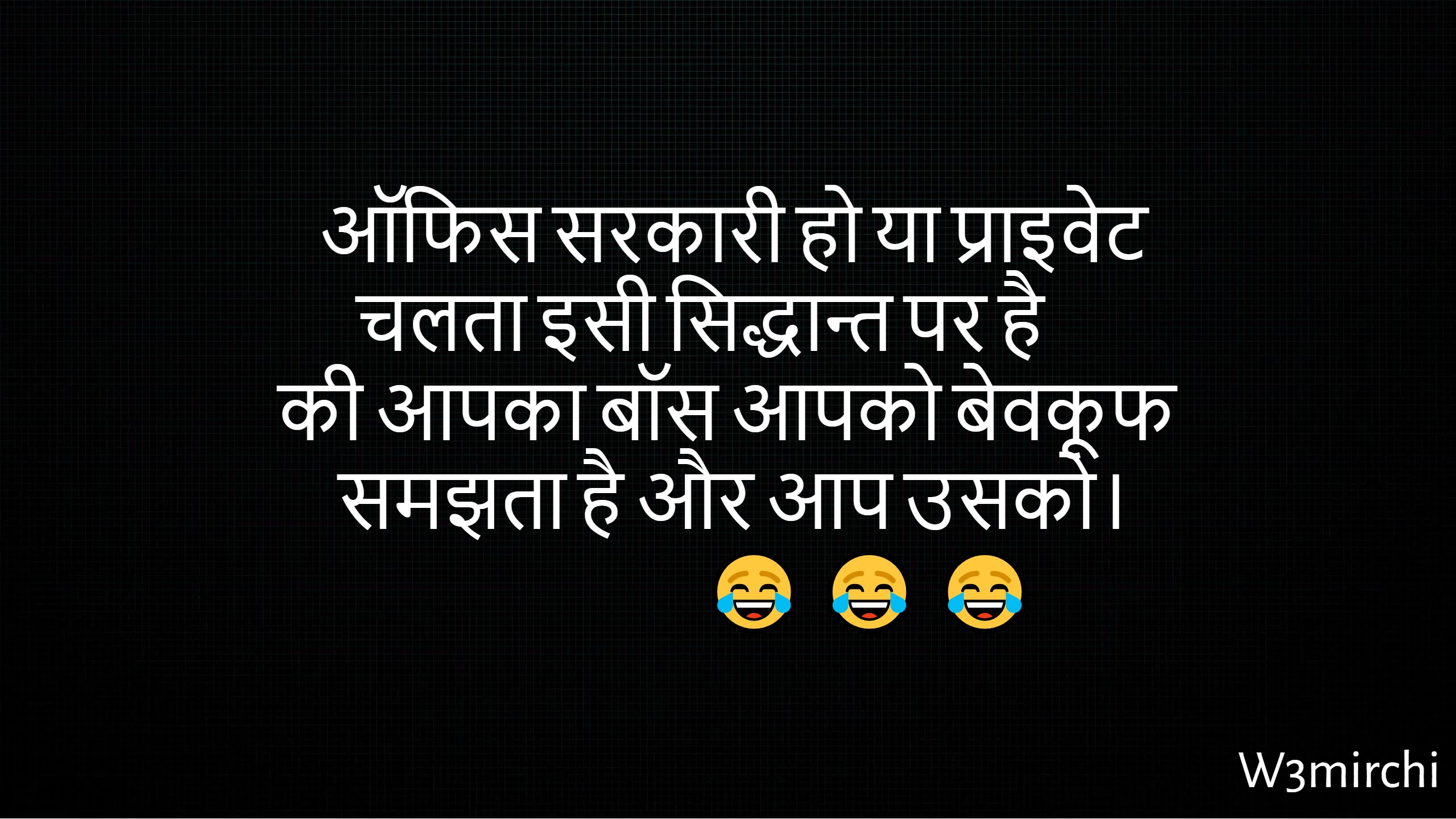 Office Jokes in hindi