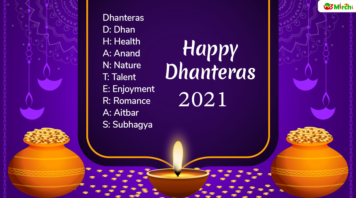 Happy Dhanteras !