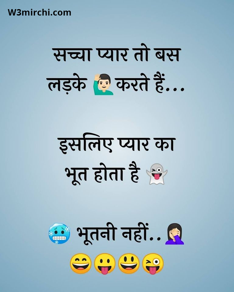 jokes on ghost in hindi
