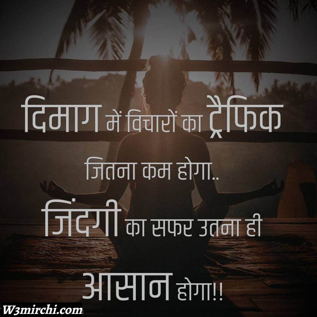 Positive Thoughts In Hindi - पॉजिटिव थॉट्स ...