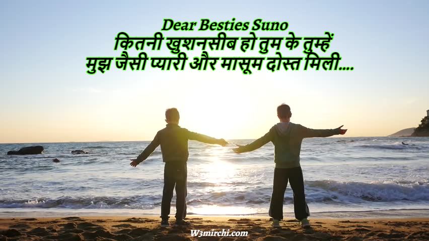 Dear Besties Suno