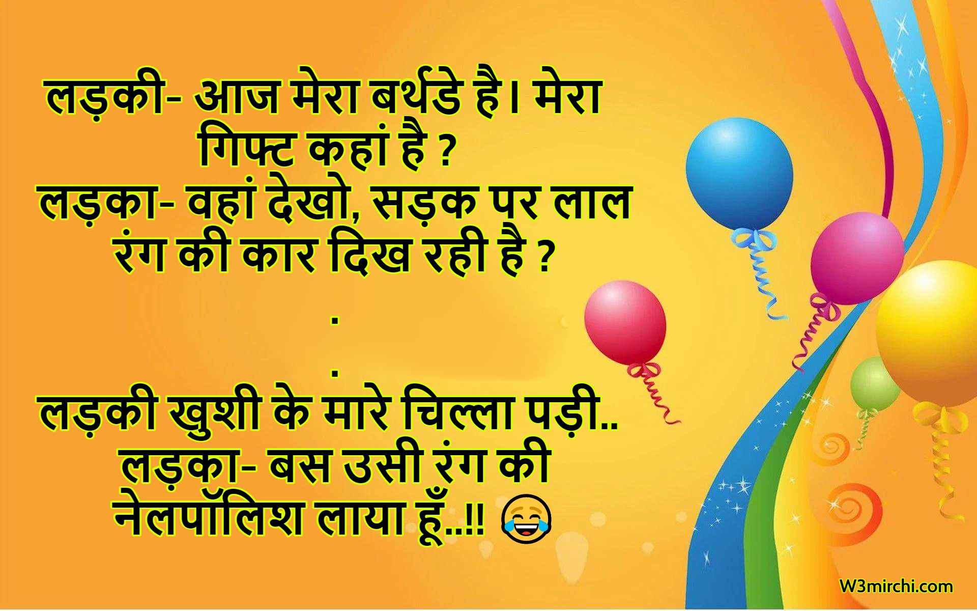 Birthday Jokes in Hindi