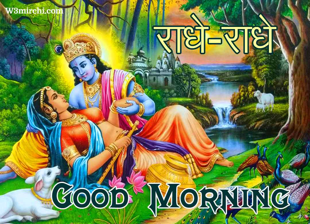 Radha Krishna Good Morning - Radha Krishna Good Morning Images