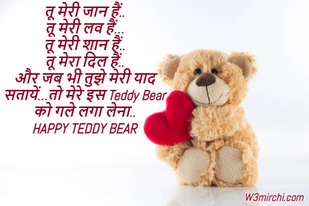 HAPPY TEDDY BEAR
