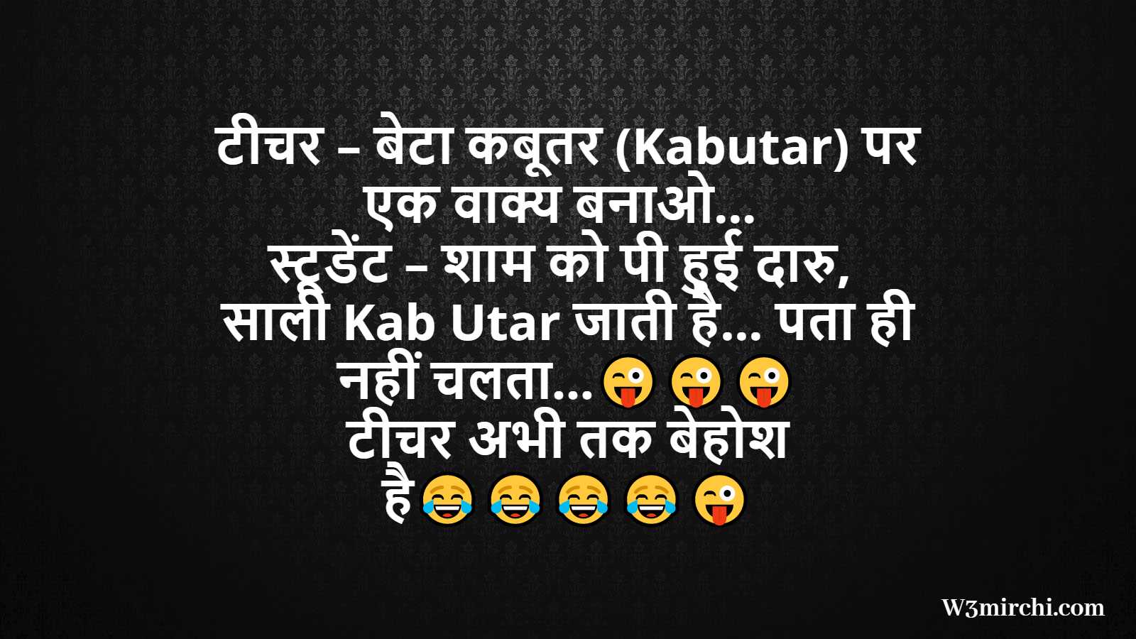 funny Jokes in Hindi