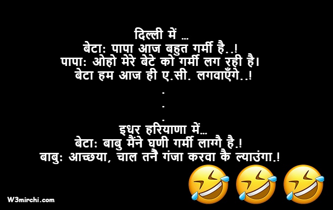 Funny Haryanvi Jokes