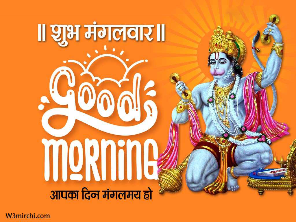 Hanuman Good Morning images