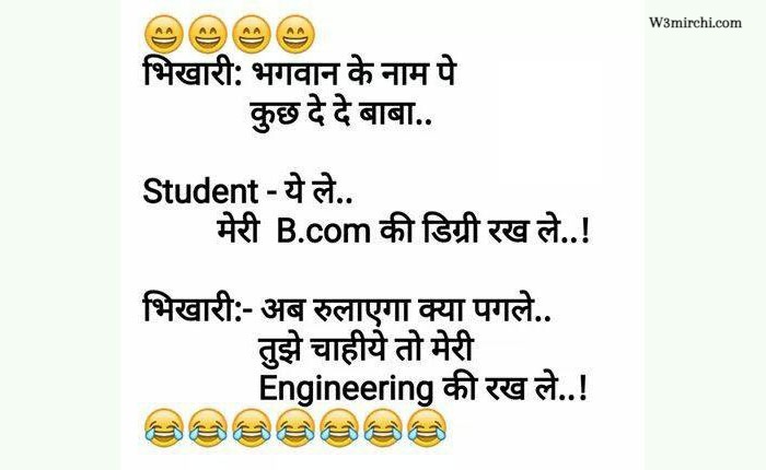 Engineering Joke In Hindi