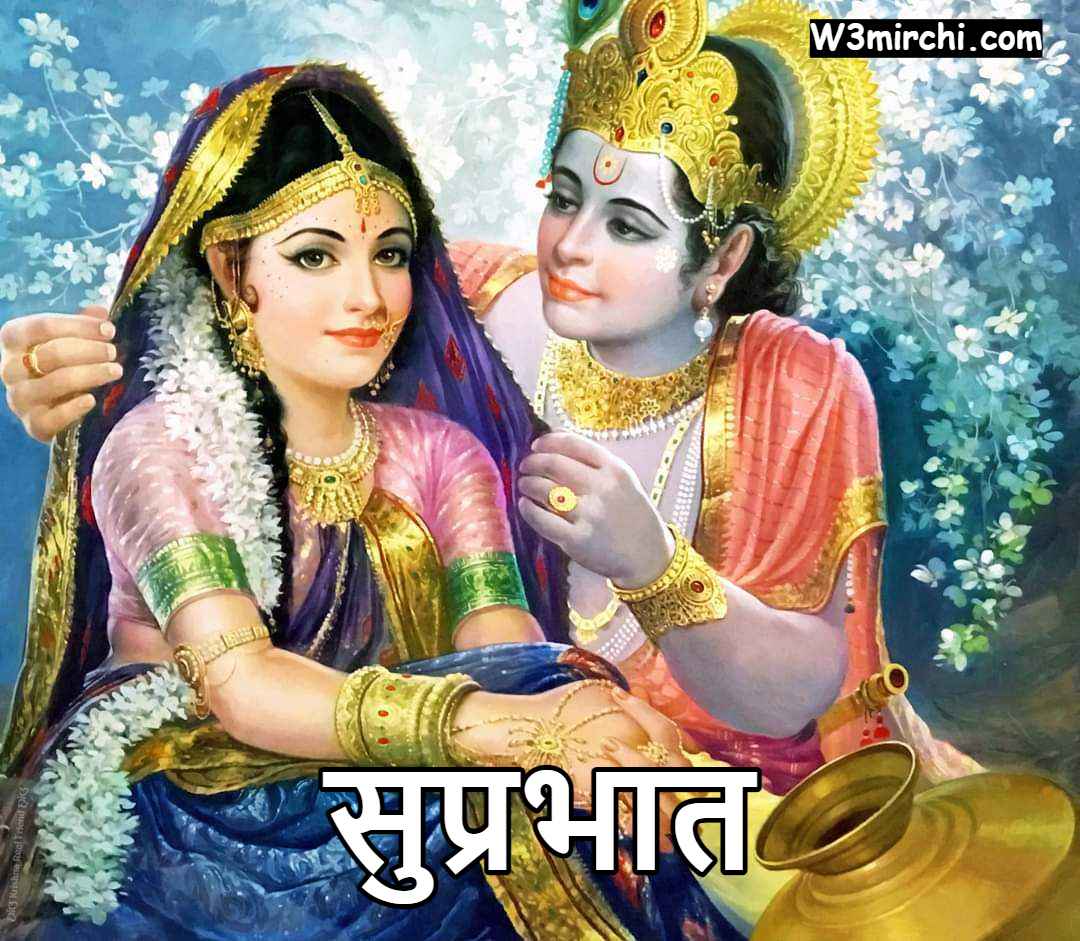 Radha Krishna Good Morning Images - Radha Krishna Good Morning Images