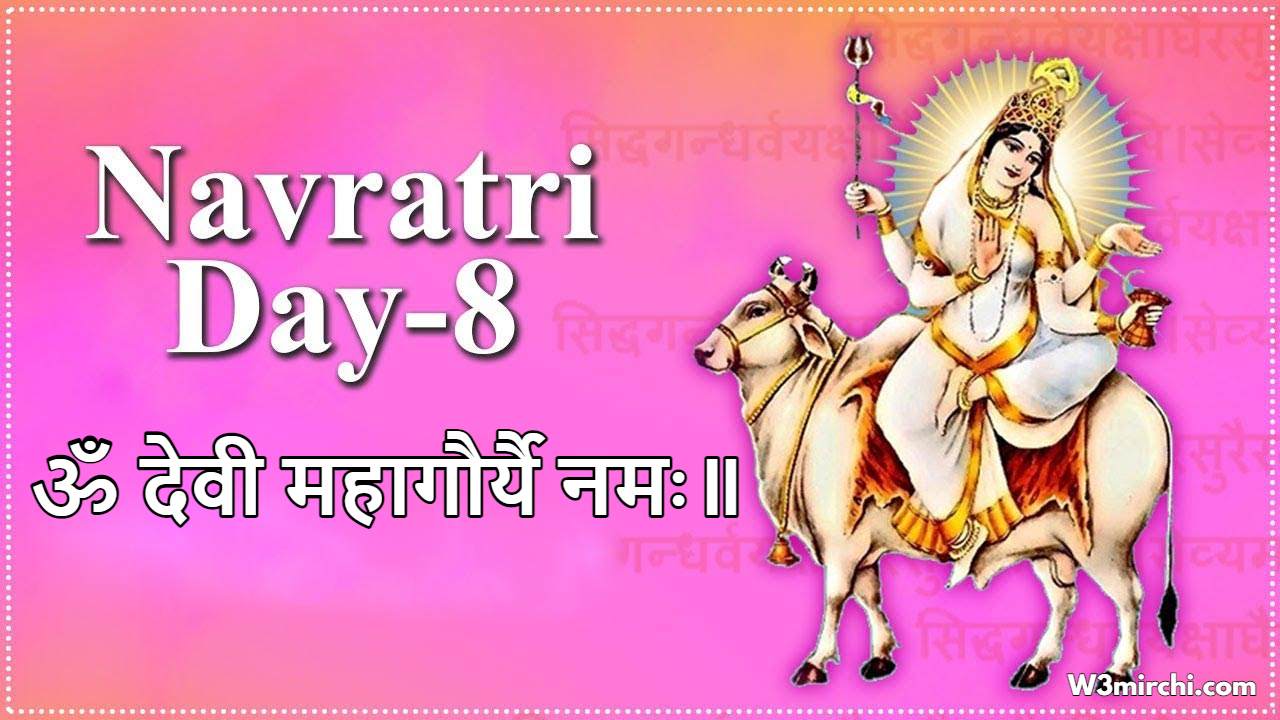 Navratri 8th Day Maa Mahagauri Mantra