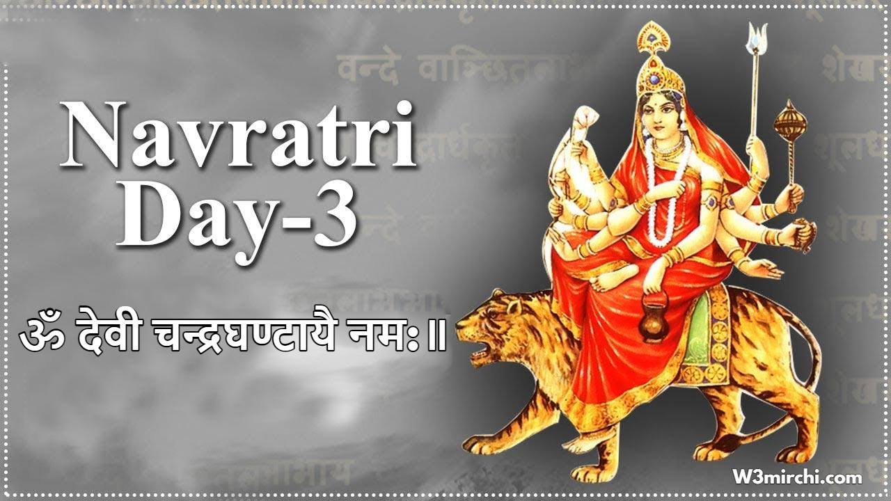 Navratri 3th Day Maa Chandraghanta Mantra