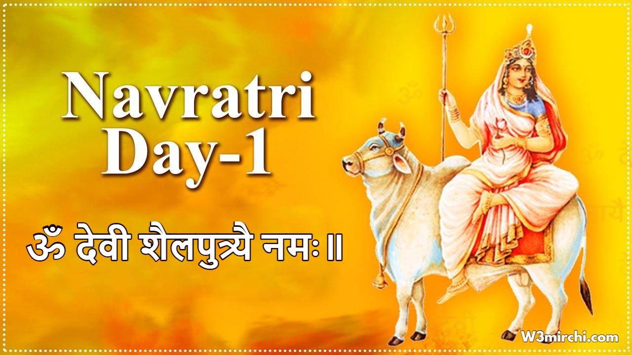 Navratri 1th Day Maa Shailputri Mantra