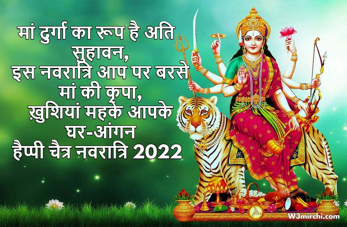 Navratri Wishes in Hindi 2022