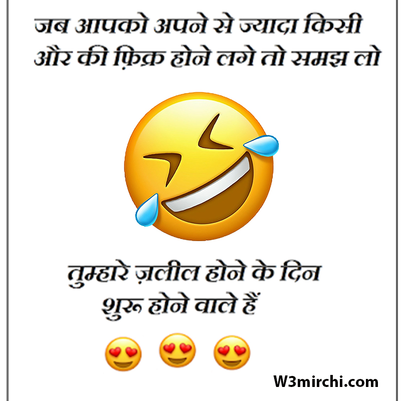 Funny Image In Hindi