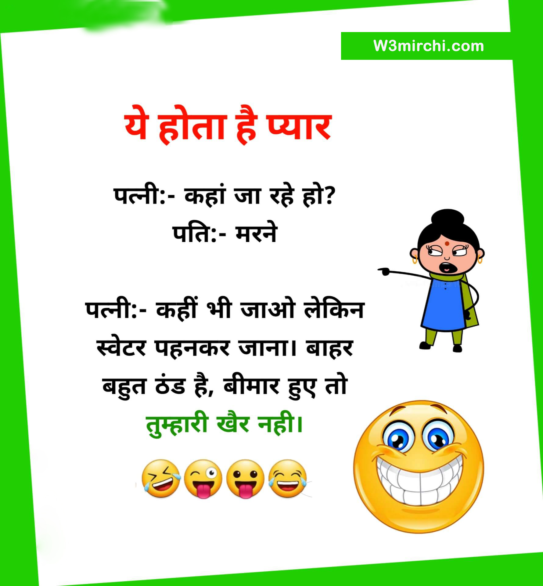Whatsapp Funny Jokes In Hindi Whatsapp Funny Jokes In Hindi