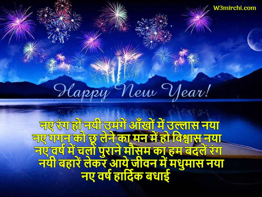 New Year Shayari  in Hindi 2023