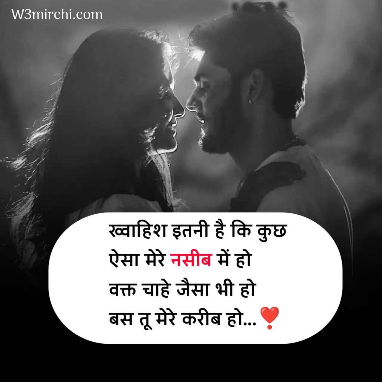 Love feeling shayari in Hindi latest - शायरी हिंदी में