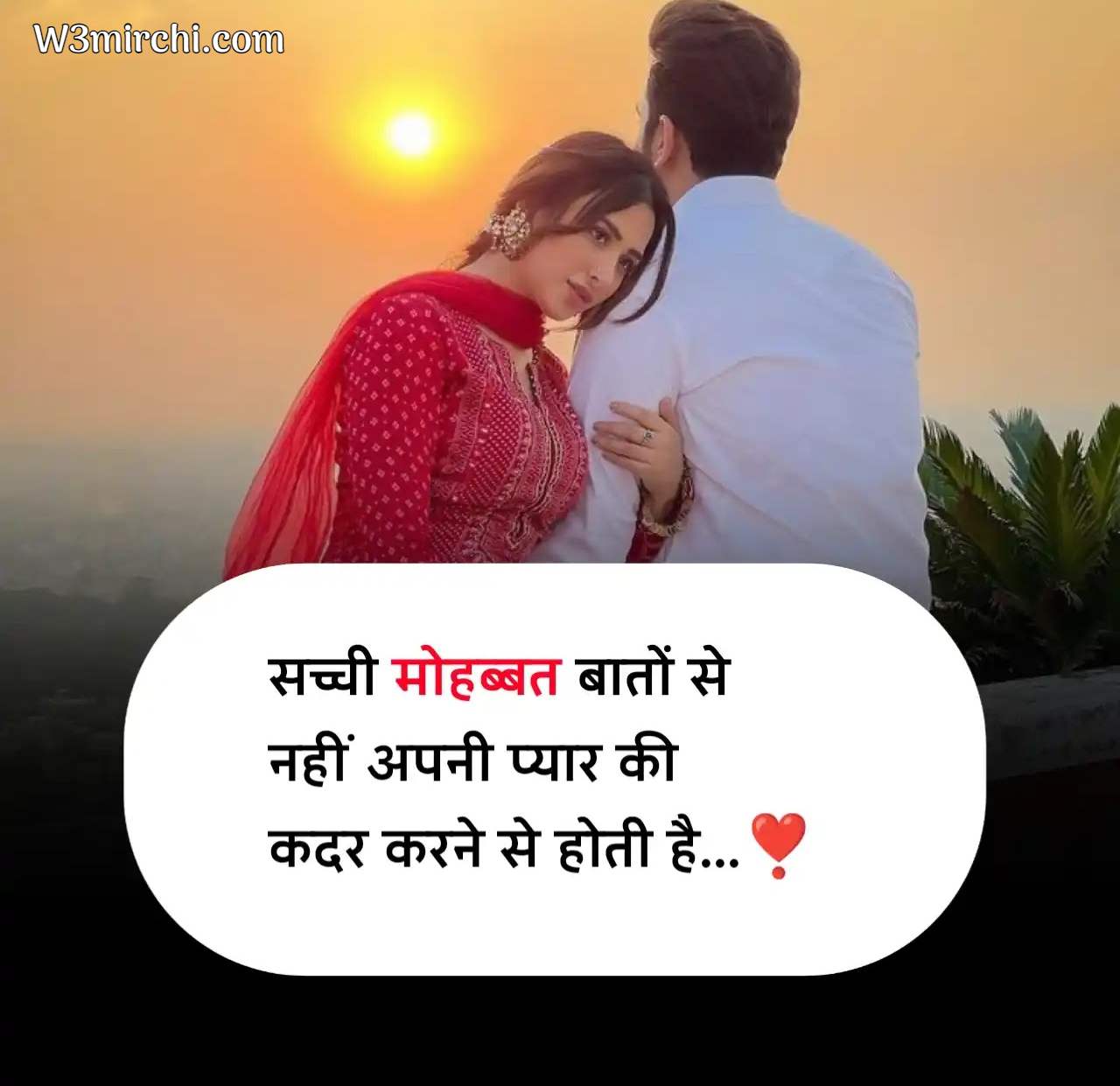 Love feeling shayari in Hindi latest