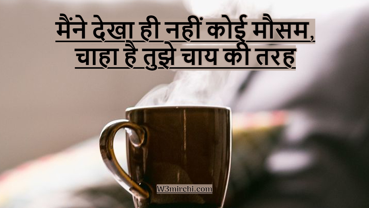 Latest Shayari On Chai in Hindi