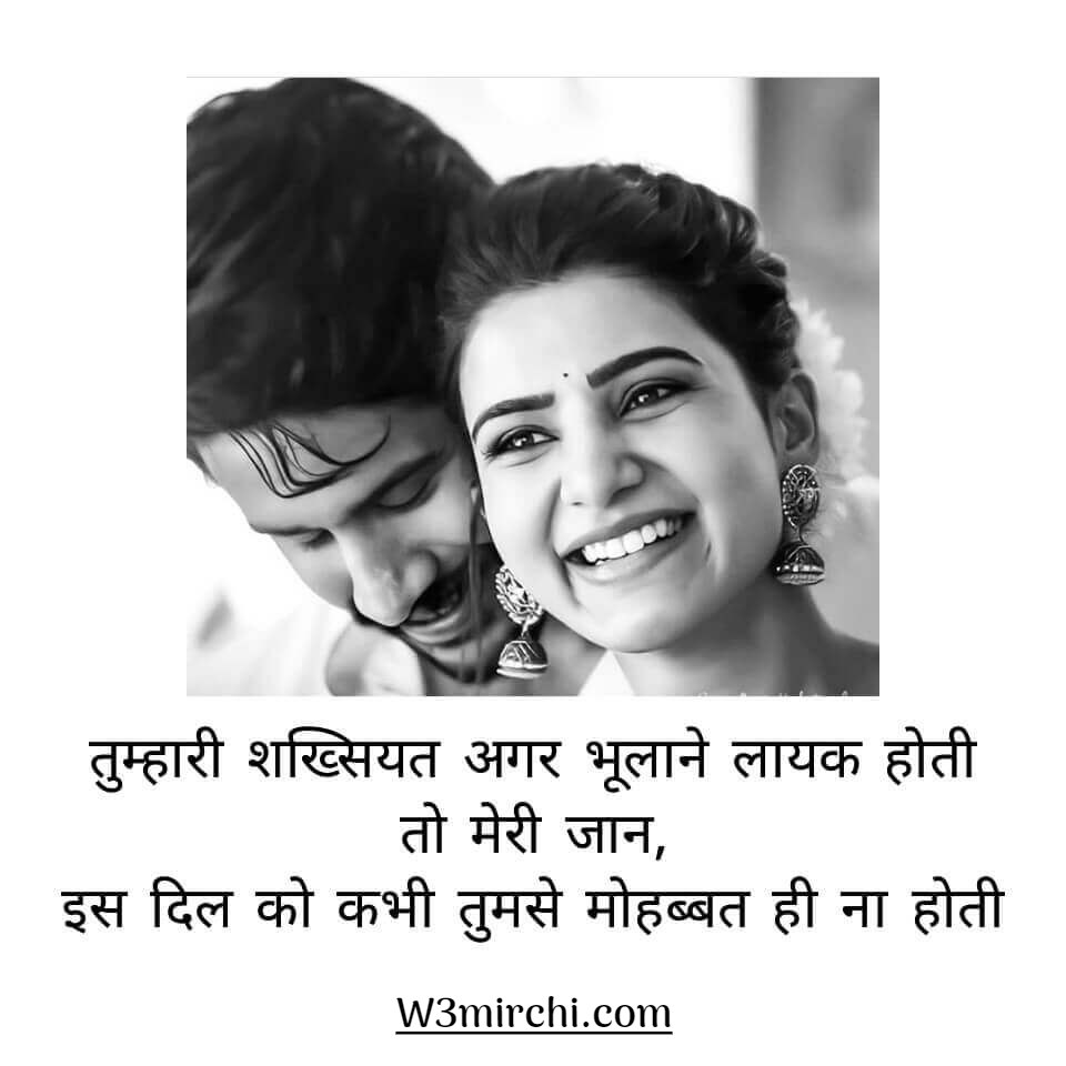True Love Shayari In Hindi For Boyfriend - Shayari For Boyfriend
