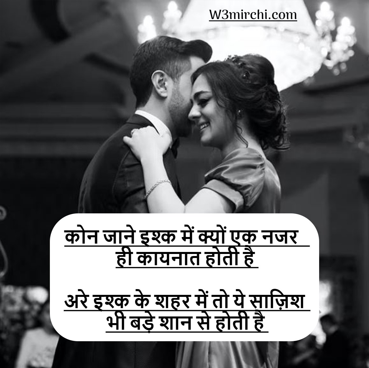 First Love Shayari For Girlfriend In Hindi - Shayari For Girlfriend