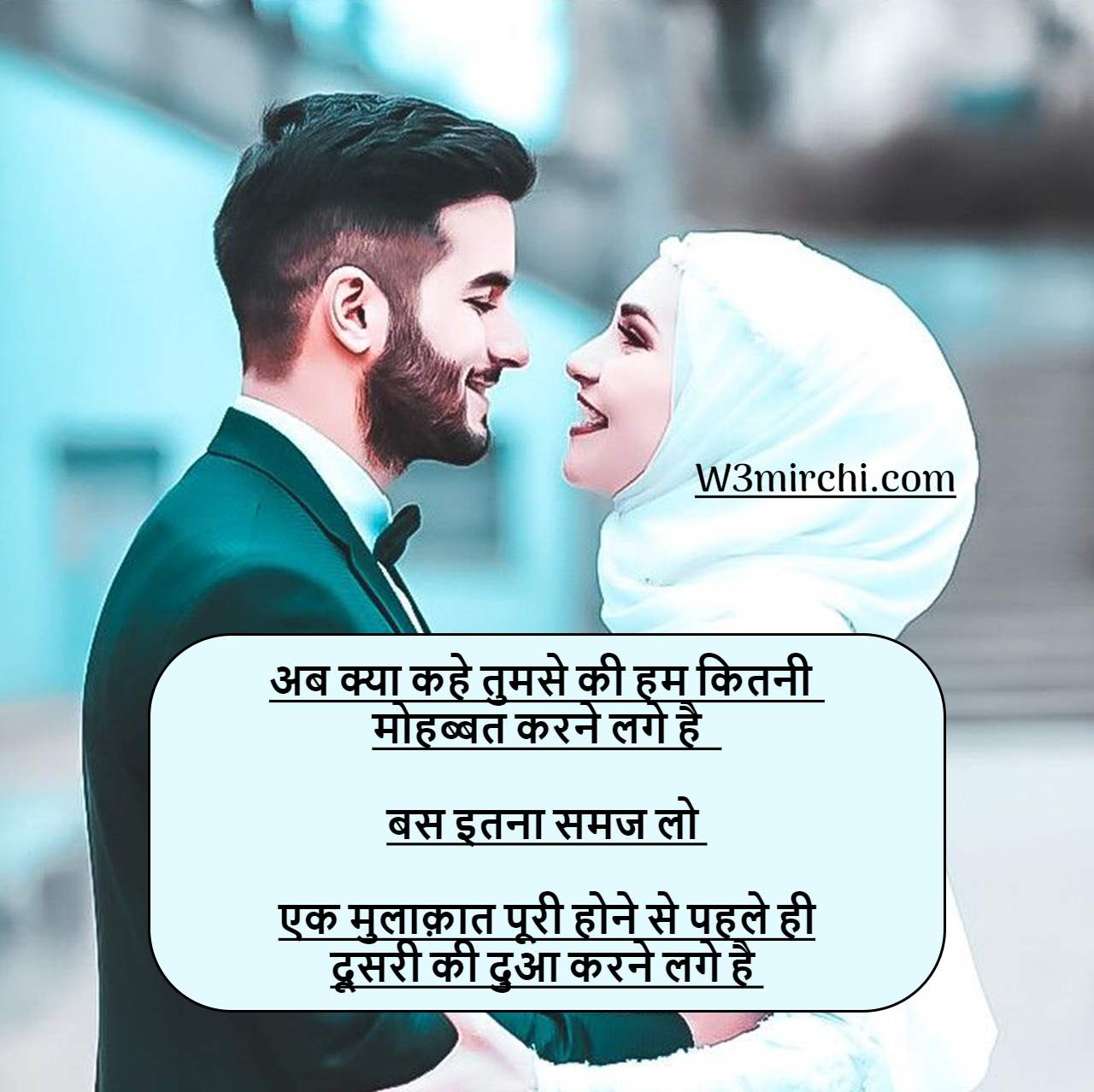 Best Shayari for Boyfriend in Hindi - Shayari For Boyfriend