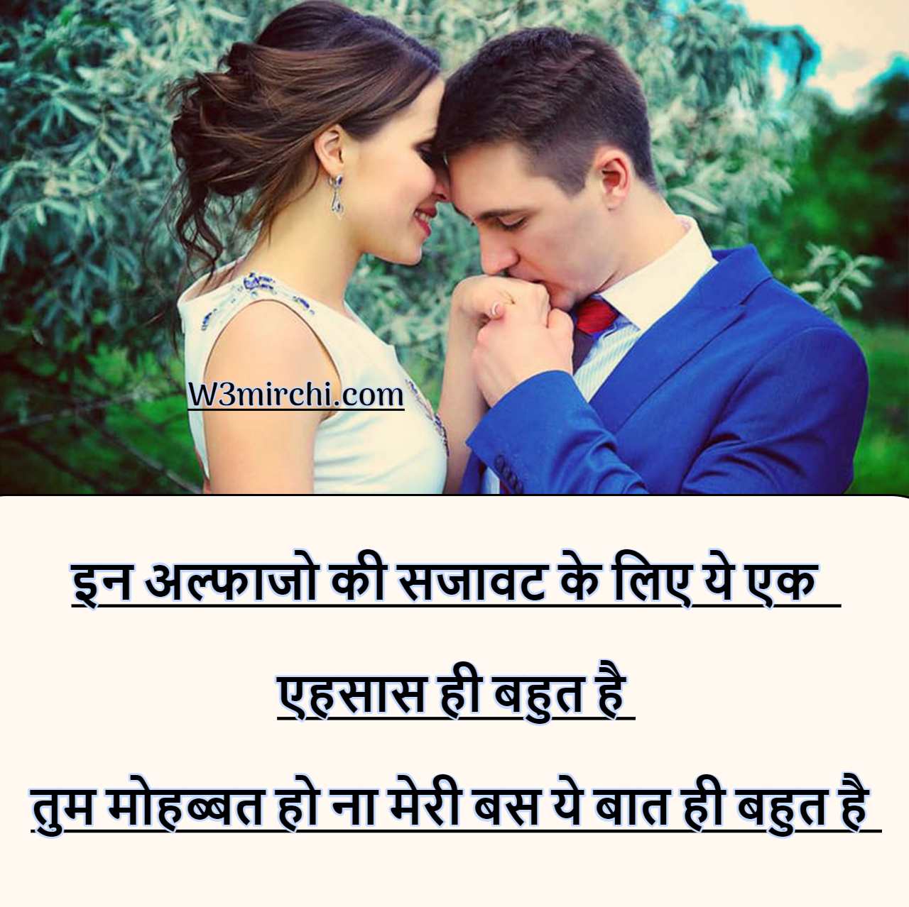 Shayari in Hindi for Boyfriend