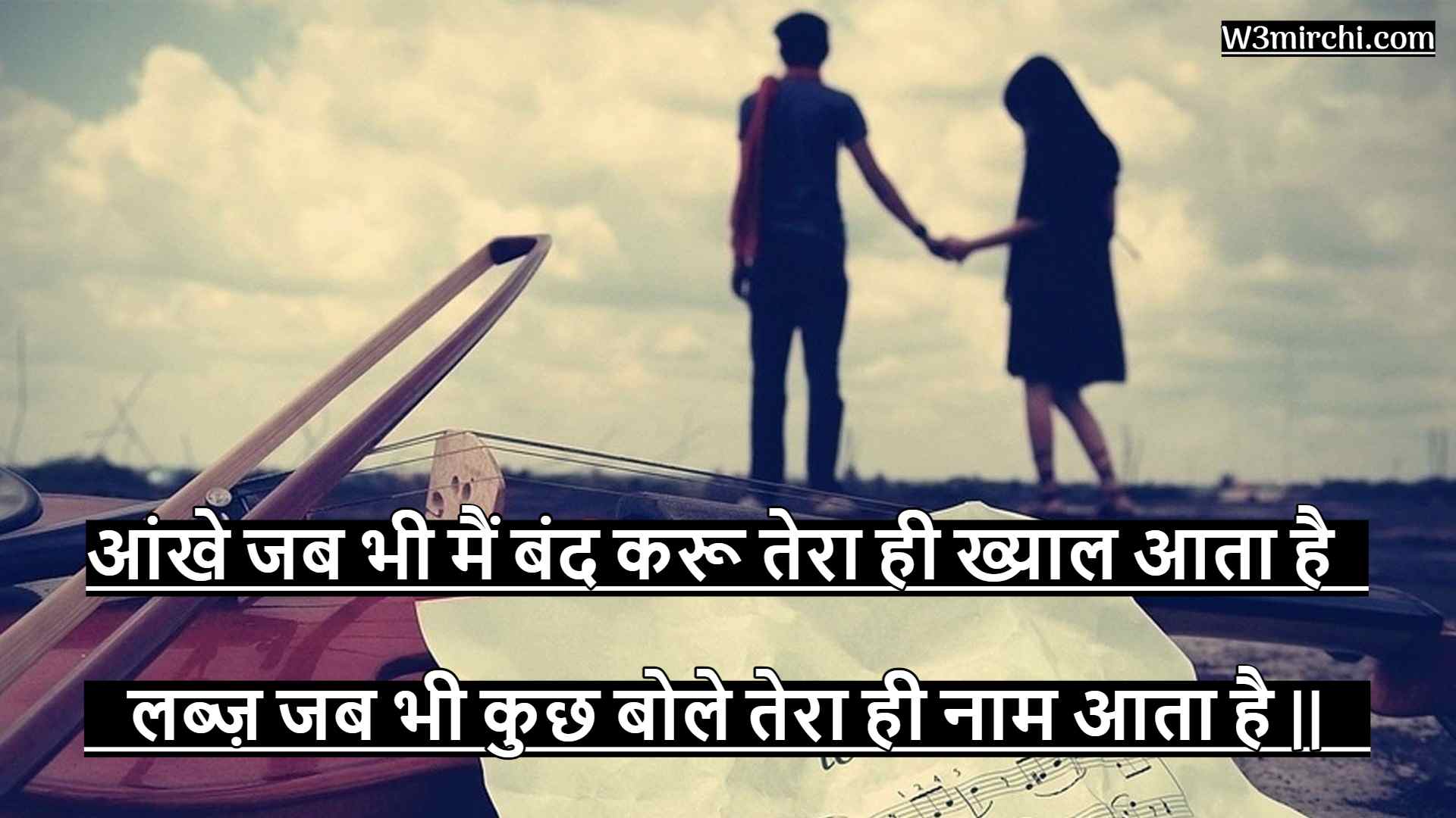 Love shayari for girlfriend in Hindi