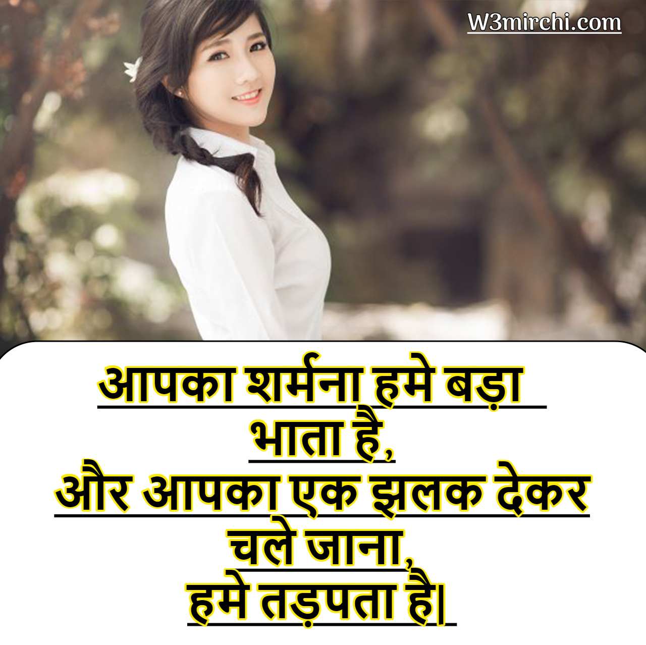 Beauty On Shayari in Hindi