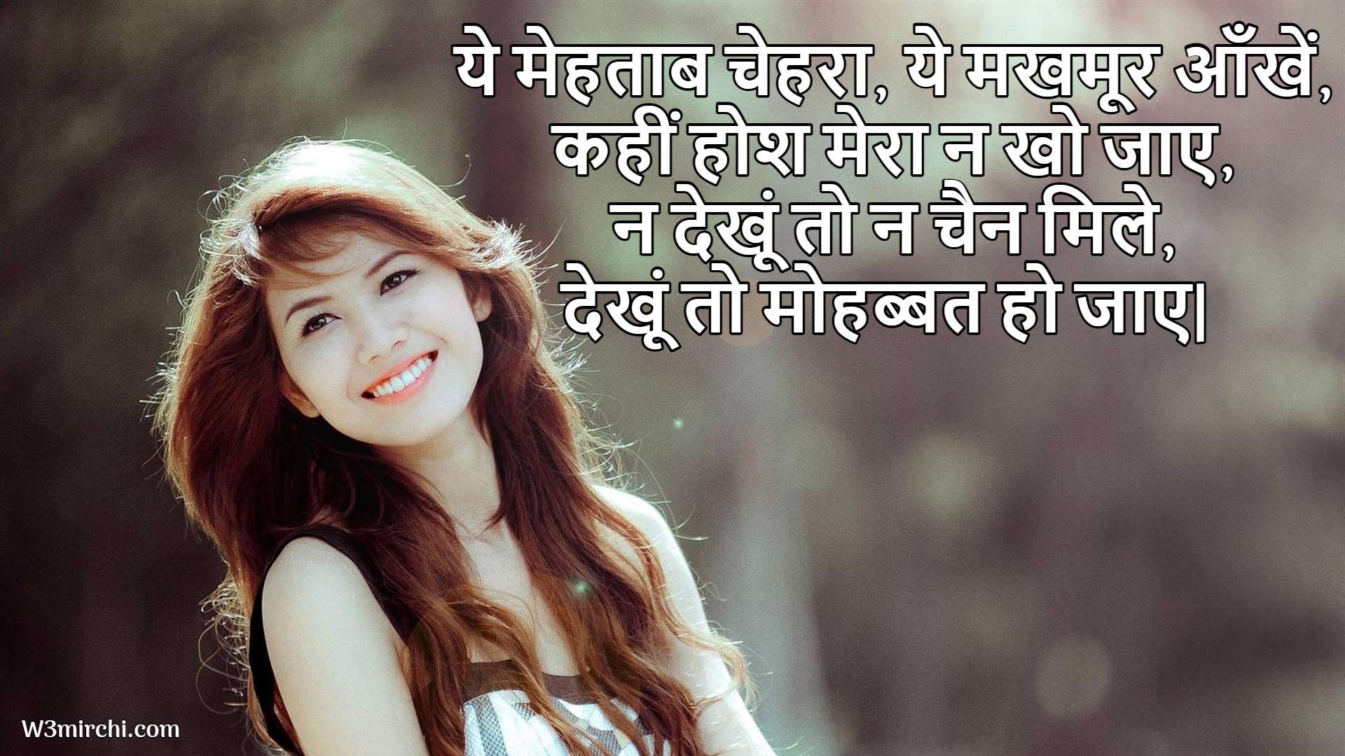 Beauty Shayari in Hindi