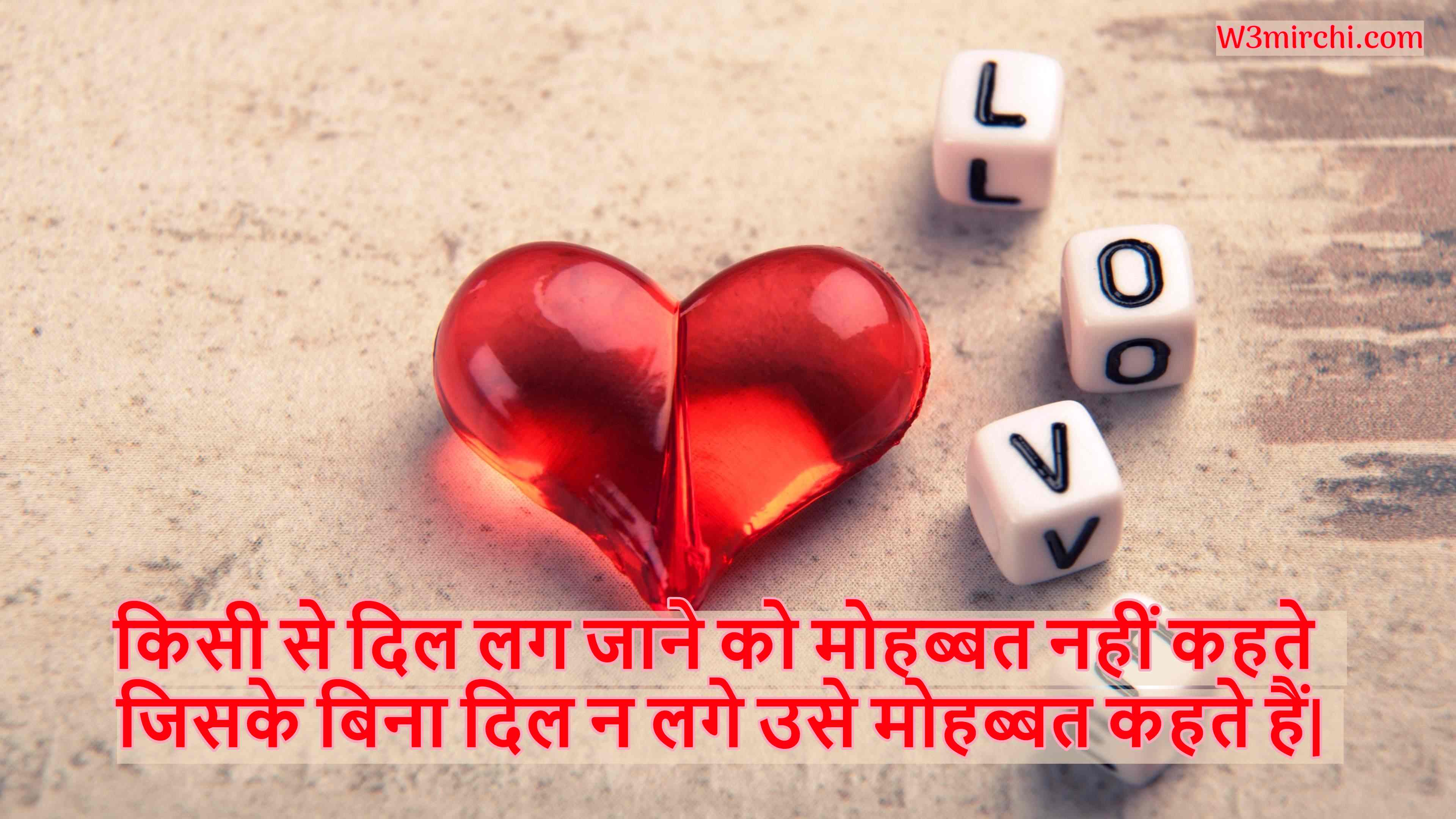 Romantic Sms In Hindi