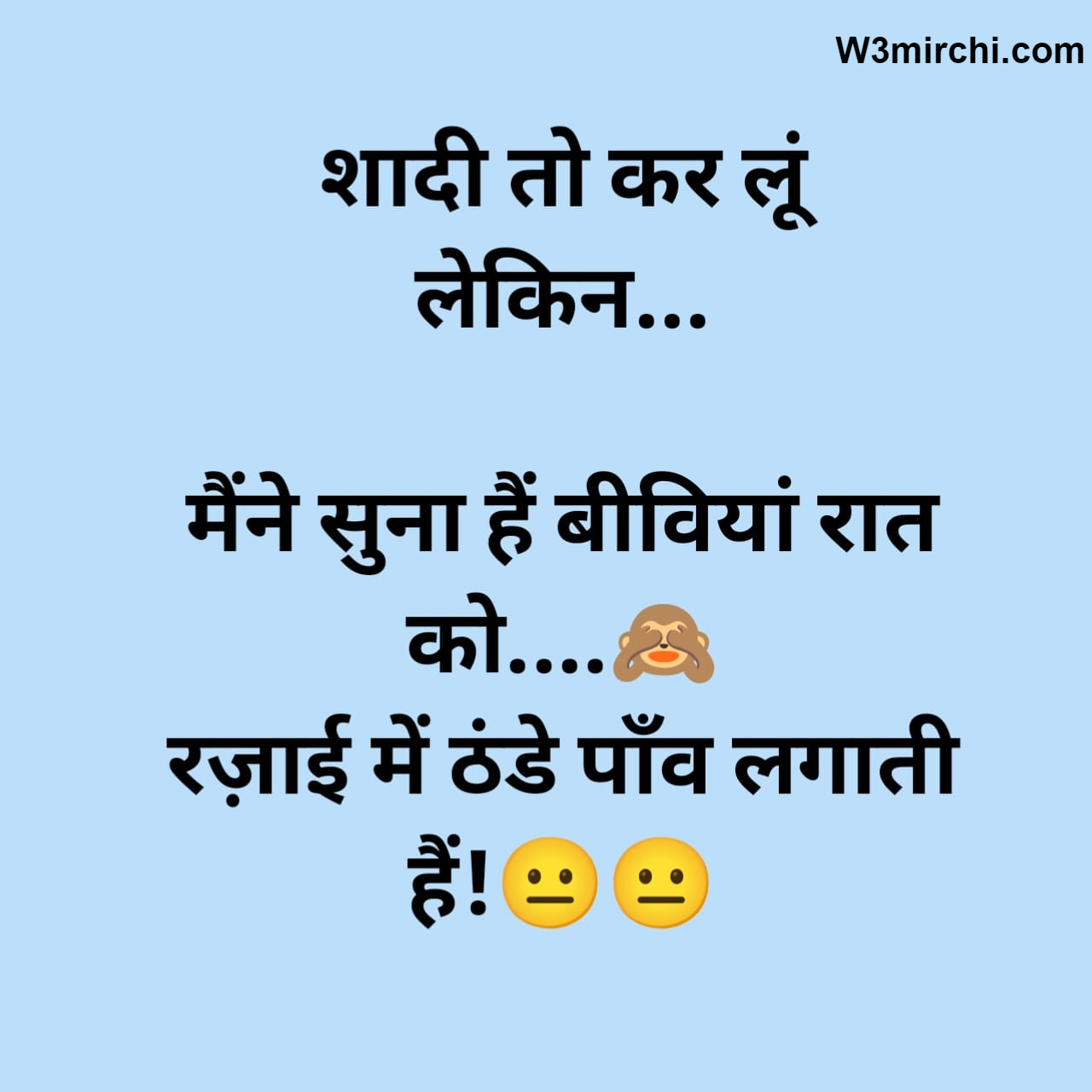 Husband Wife Jokes In Hindi