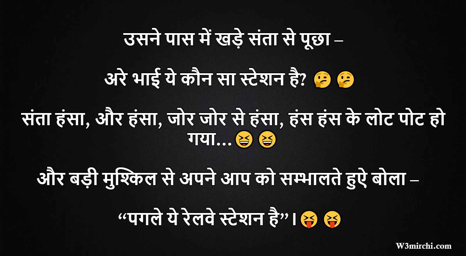Jokes In Hindi 2022
