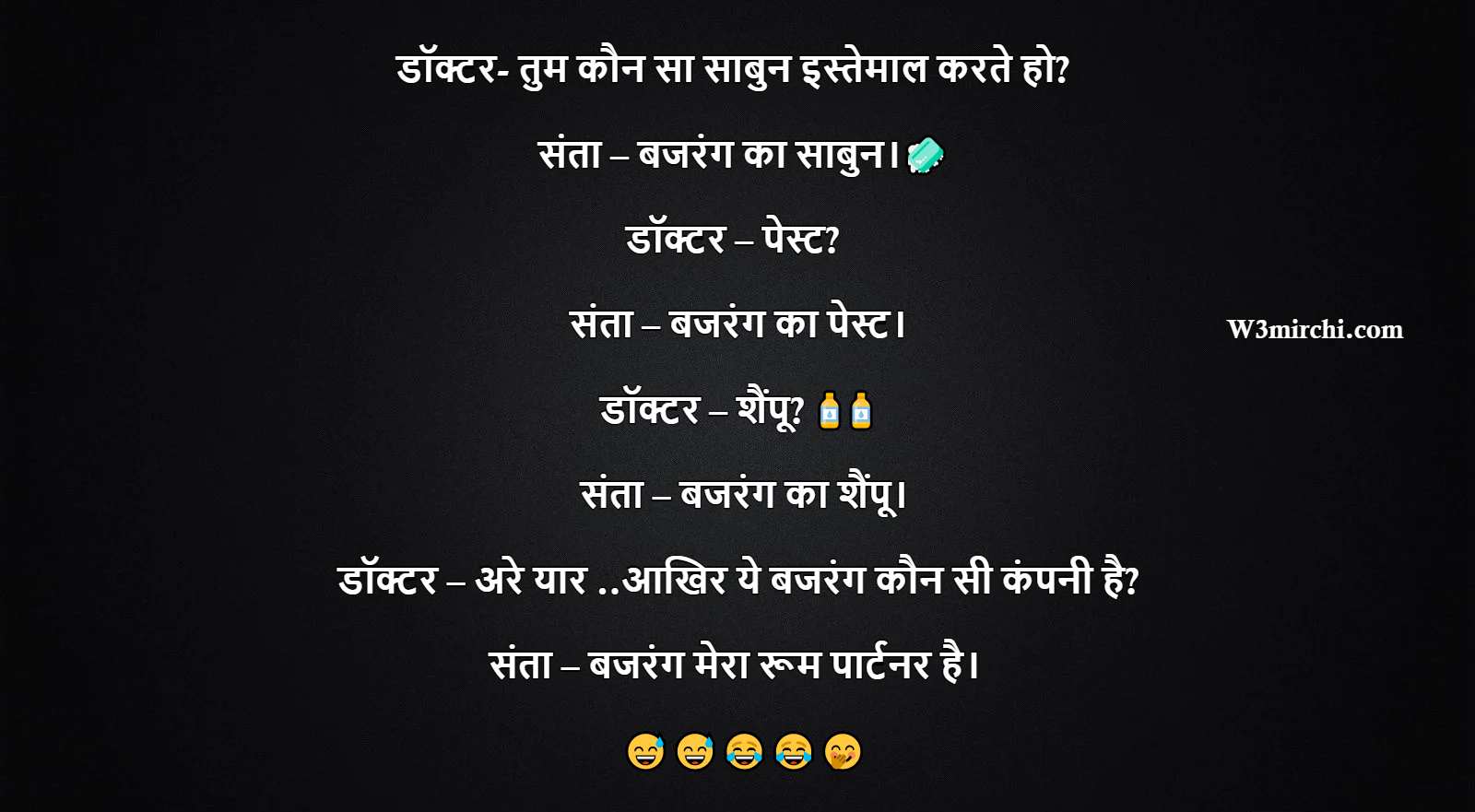 Lastest Jokes in Hindi
