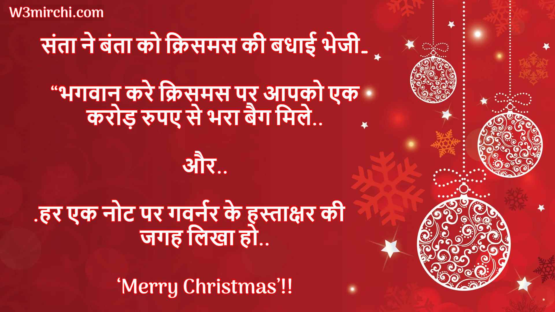 Latest Marry Christmas Jokes in Hindi