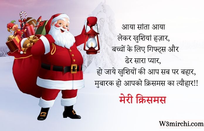 Happy Christmas Shayari in Hindi