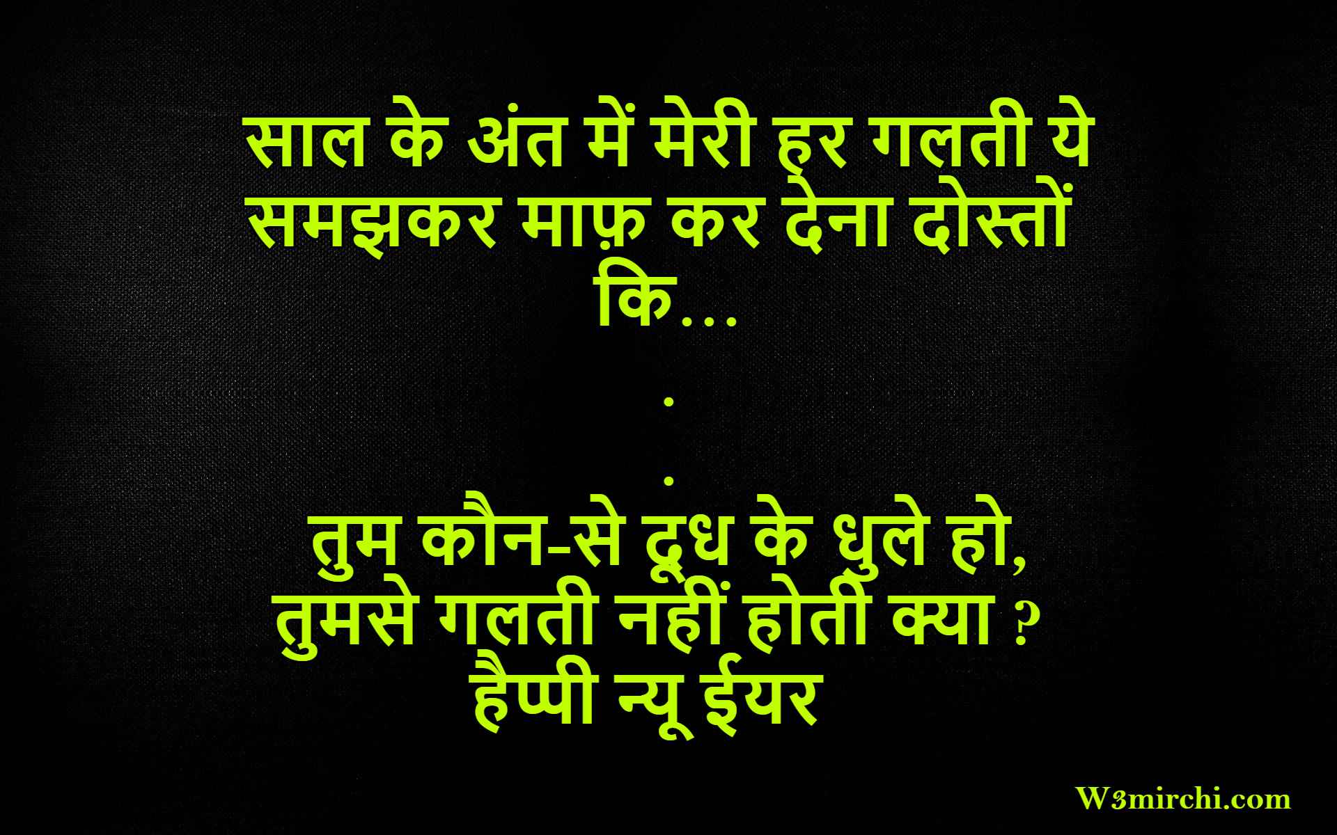 Latest New Year Joke in Hindi