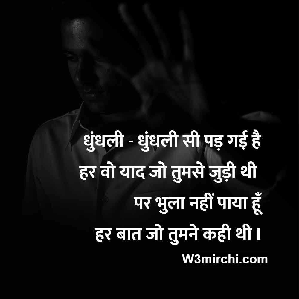 Latest Breakup Quotes In Hindi - ब्रेकअप कोट्स हिंदी