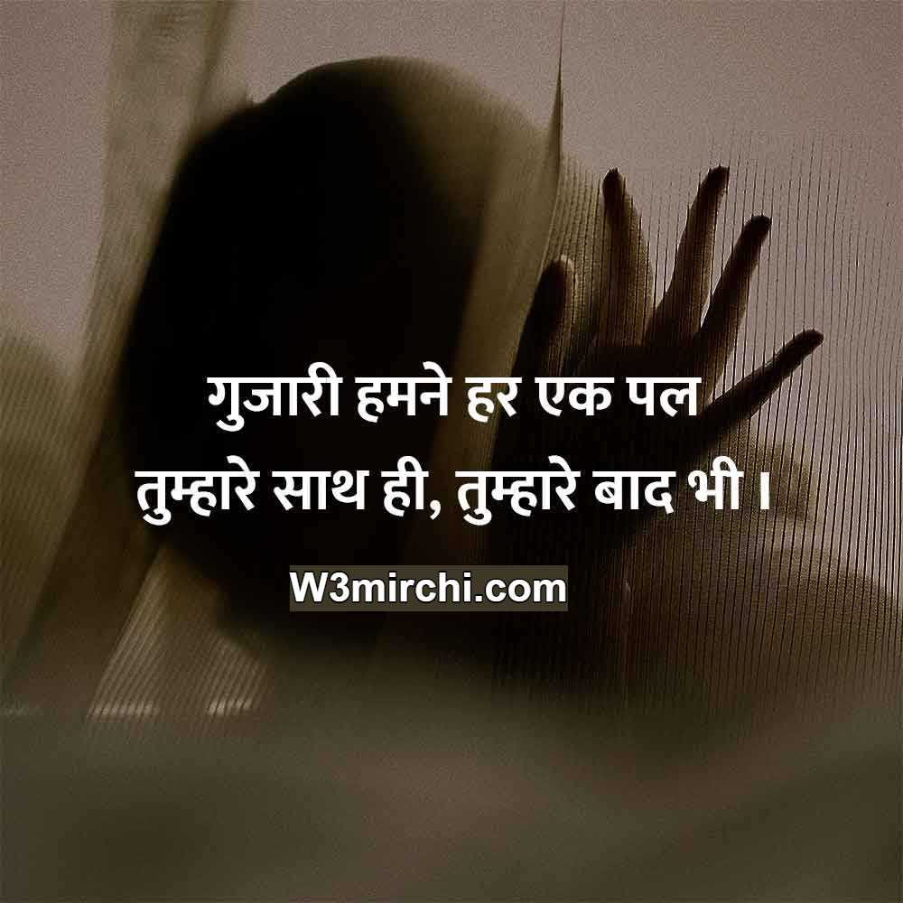 Best Breakup Quotes In Hindi
