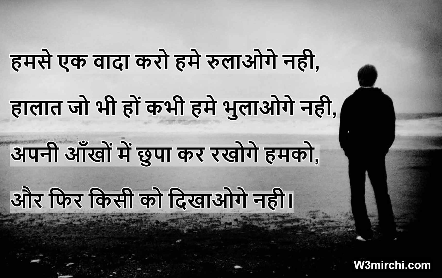 Romantic New Shayari in Hindi