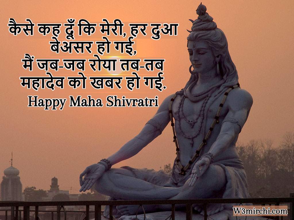 Happy Maha Shivratri 2023