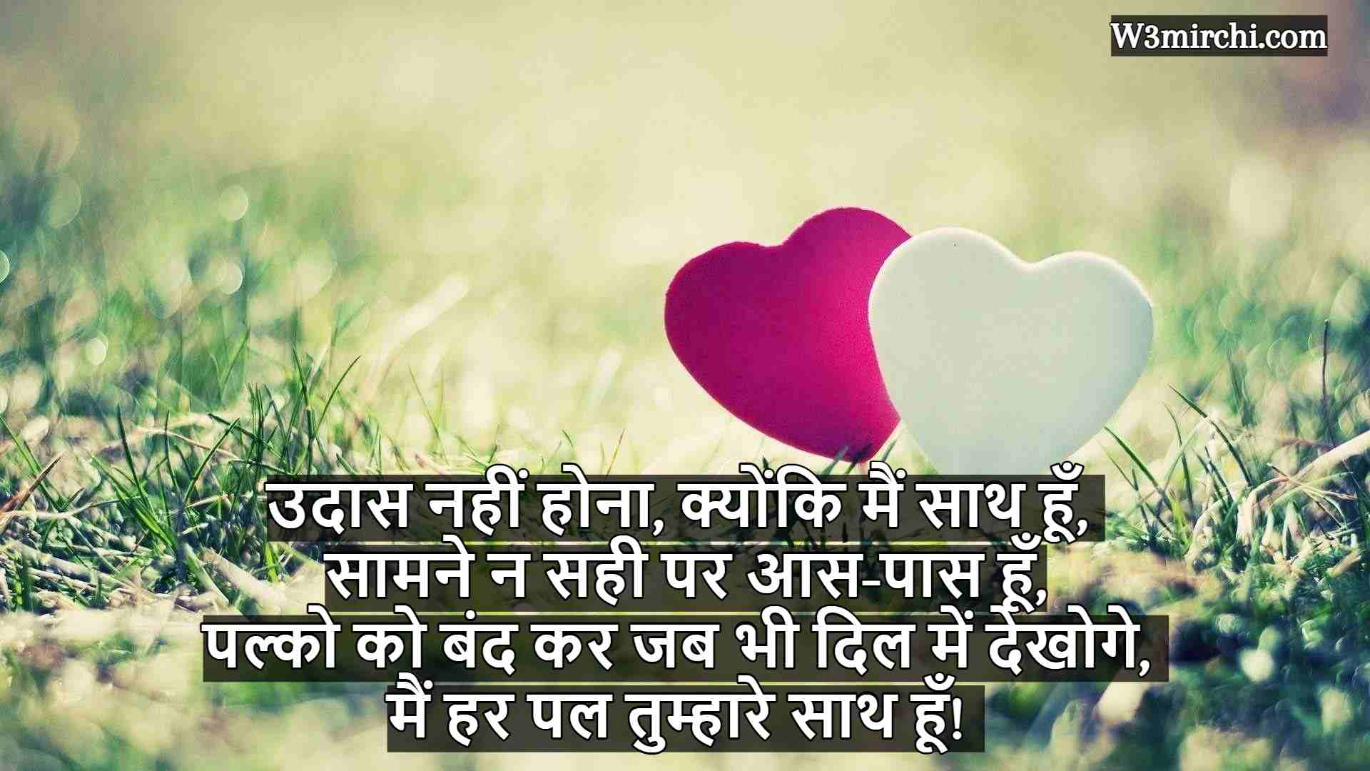 Shayri in Hindi Love