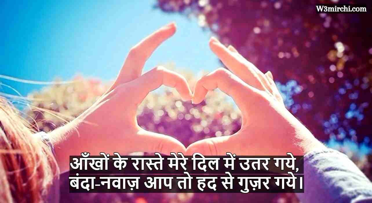 Shayri in Hindi Love